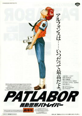 PATLABOR 1
