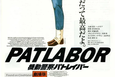 215.PATLABOR 2 the Movie ポスターB2 Patlabor 2 the Movie | eBay