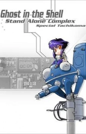 Ghost in the Shell: Stand Alone Complex - Tachikomatic Days