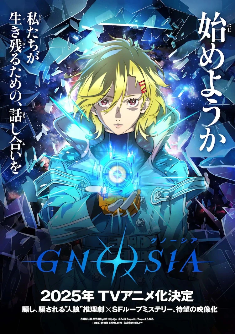 GNOSIA | Dubbing Wikia | Fandom