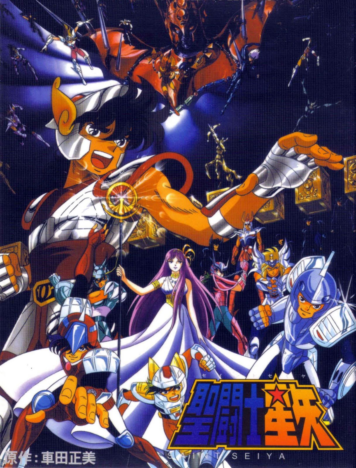 Saint Seiya: Movies 1 and 2 (DVD)