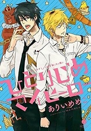 Hitorijime my hero episode 1 english dub 2025