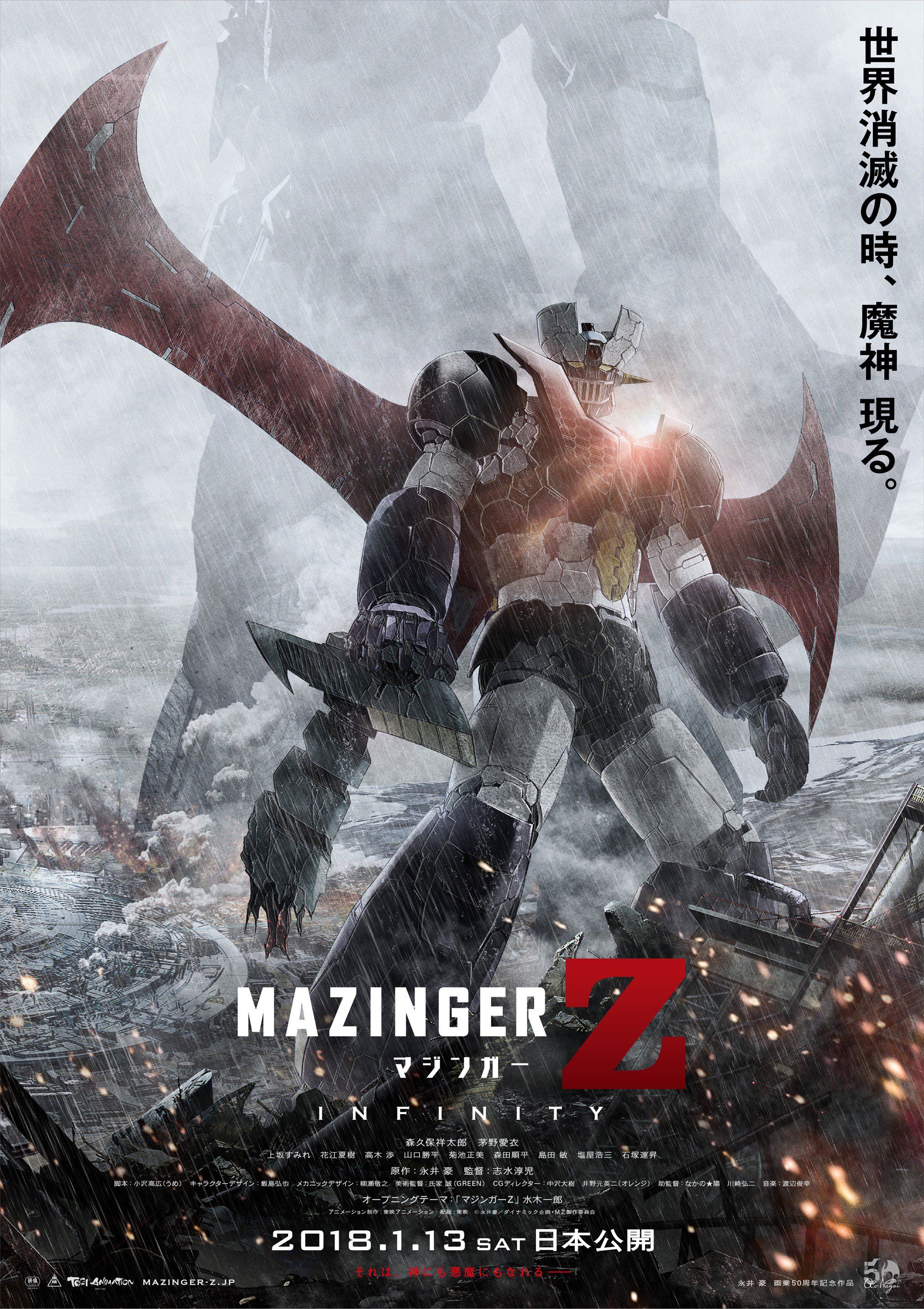 Mazinger Z: Infinity | Dubbing Wikia | Fandom