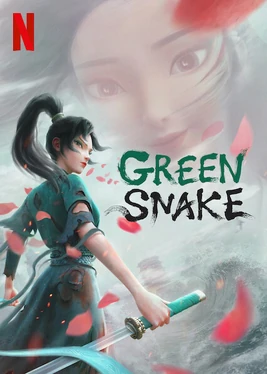 Green Snake Cover