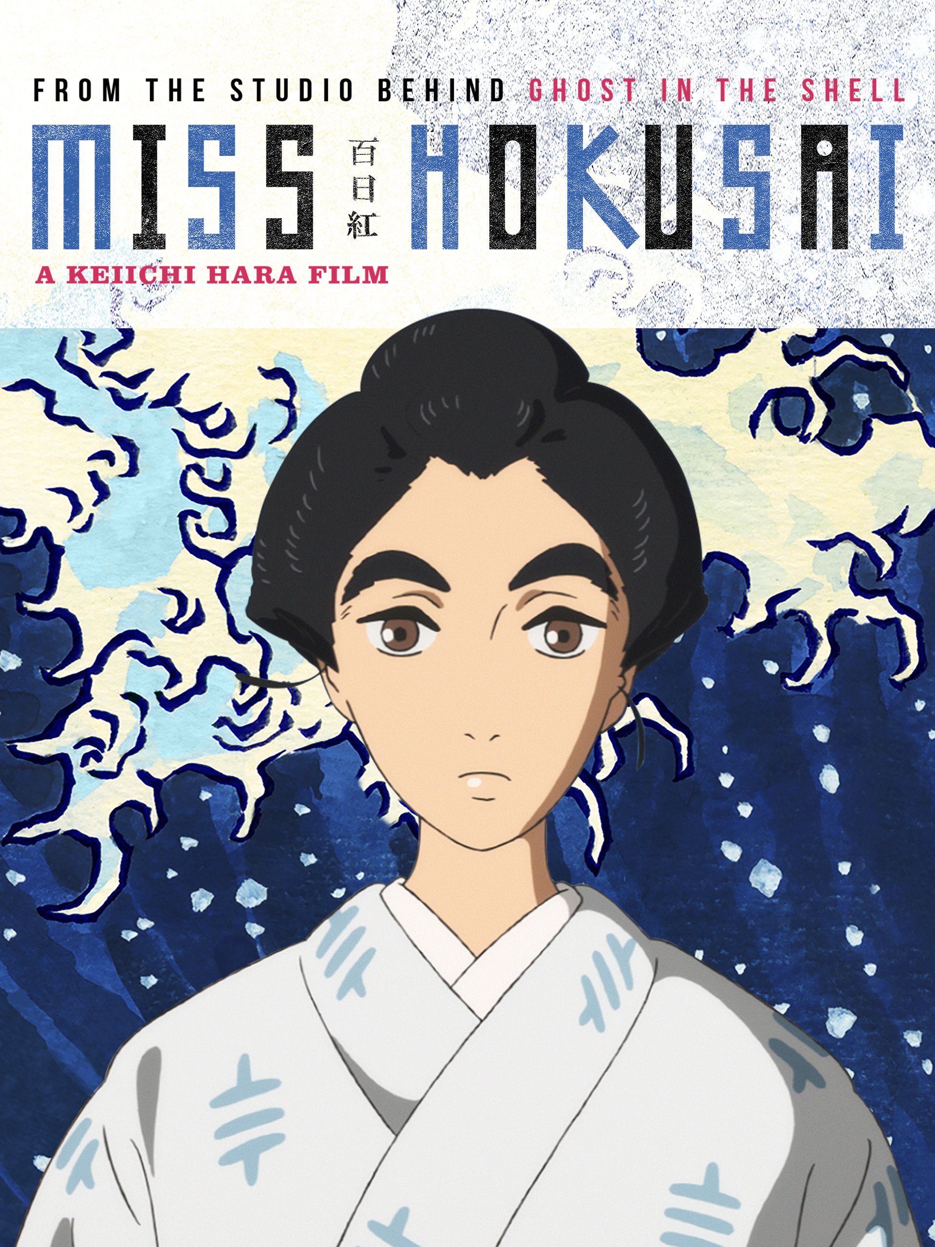 Miss Hokusai (2015) - IMDb
