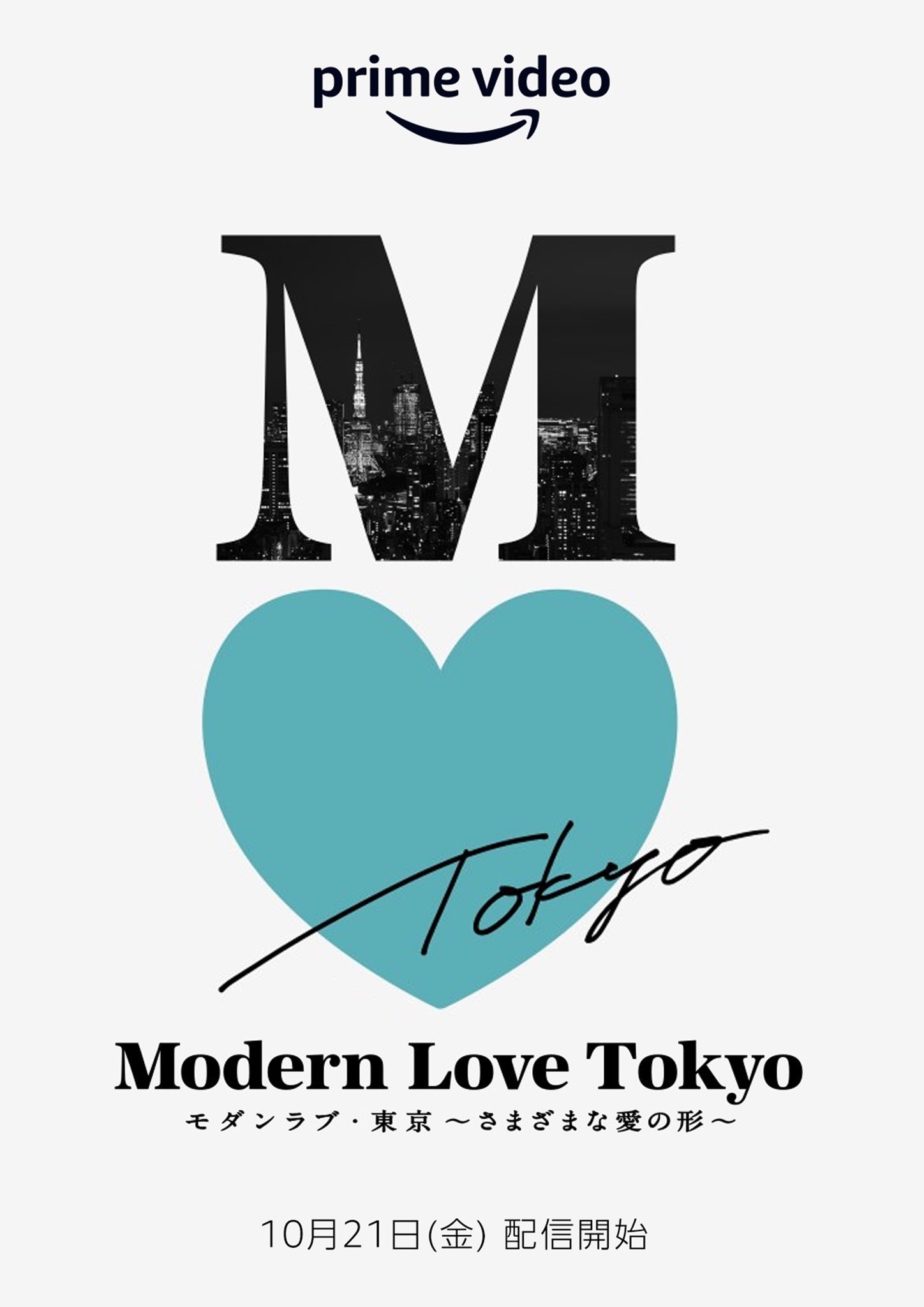 Modern Love Tokyo - Wikipedia