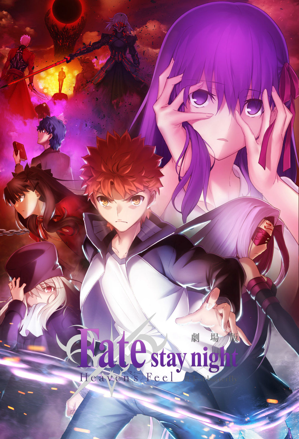 fate stay night [heaven´s feel] ポスター-