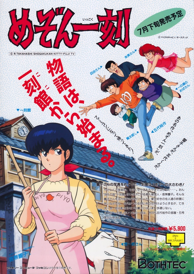 Maison Ikkoku Dubbing Wikia Fandom