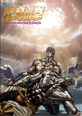 Chapter of Fierce Fighting