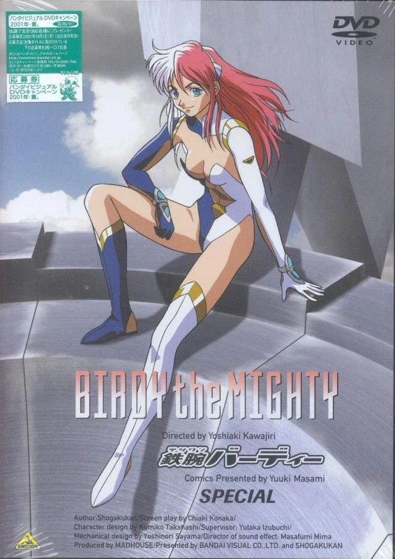 鉄腕バーディーBIRDY THE MIGHTY Birdy the Mighty - Wikipedia
