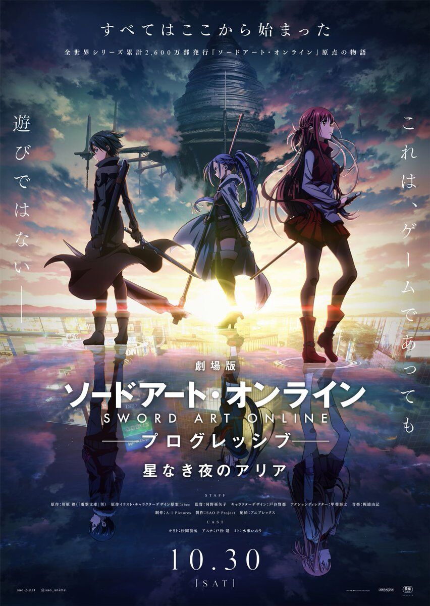 Sword Art Online Progressive: Aria of a Starless Night