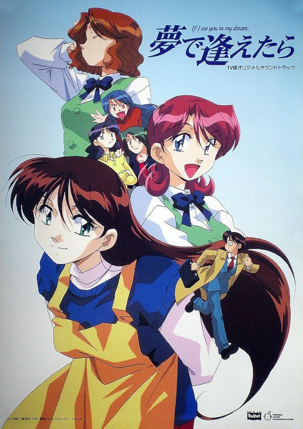 If I See You in My Dreams | Dubbing Wikia | Fandom