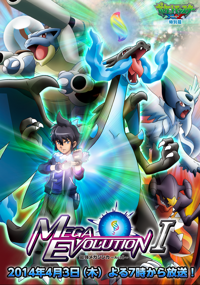 Pokemon Mega Evolution Special Dubbing Wikia Fandom