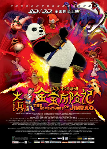 The adventures of jinbao poster