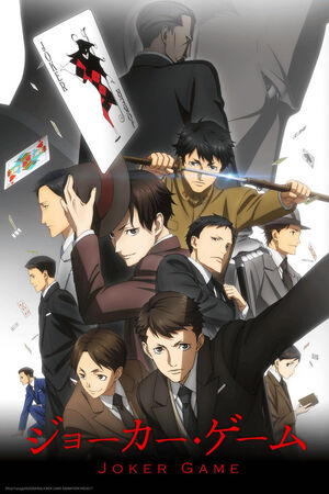 Joker Game | Dubbing Wikia | Fandom