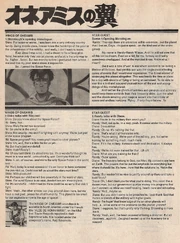 An excerpt from the magazine Anime-Zine #2 detailing differences between the original and Star Quest versions