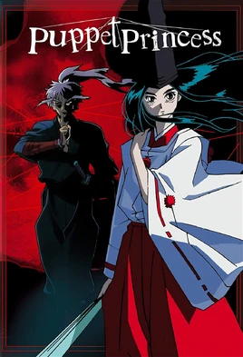 2000 - Puppet Princess