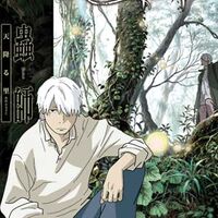Mushi Shi Dubbing Wikia Fandom Watch mushishi full episodes english dub online kissanime. mushi shi dubbing wikia fandom