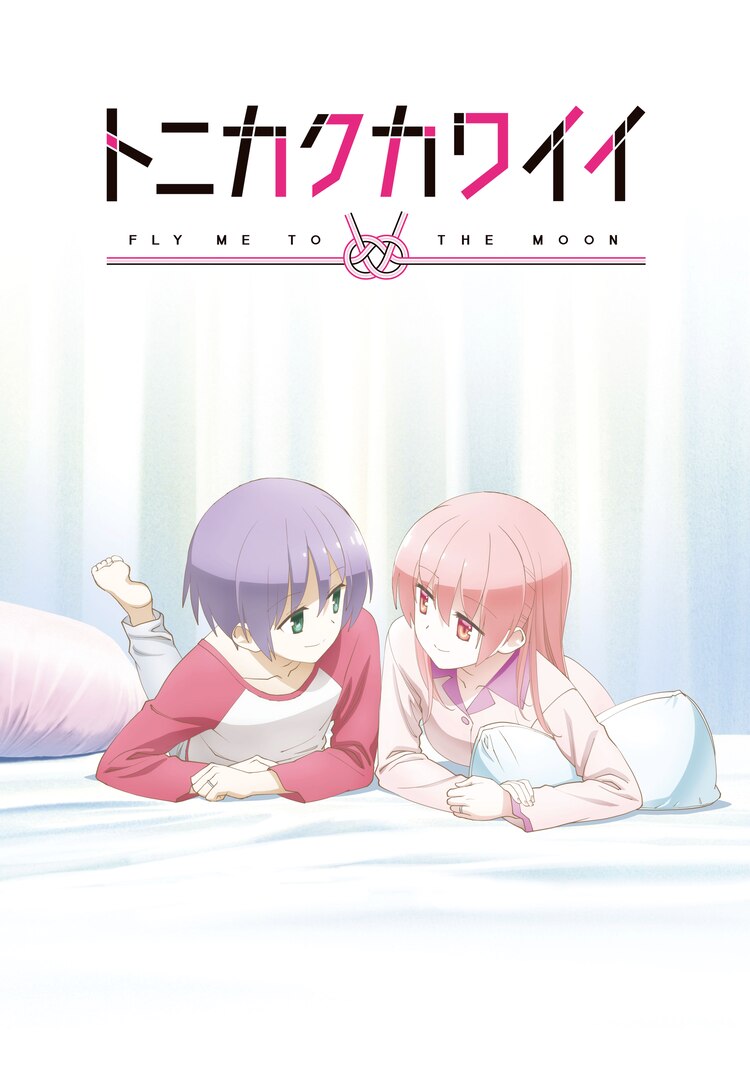 Tonikaku Kawaii - Dublado - TONIKAWA: Over The Moon For You - Dublado -  Animes Online