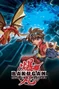Bakuganguerreiros.png (2,42 MB) Bakugan: Guerreiros da Batalha