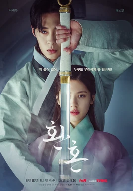 Alquimia das Almas Poster