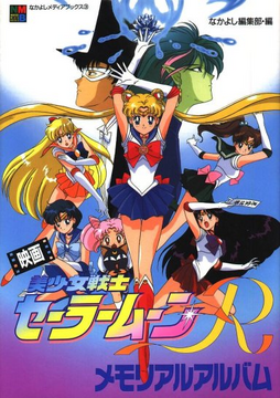 Sailor Moon : r/animebrasil