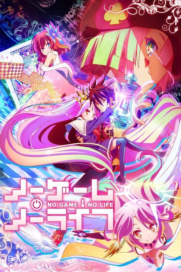  Filme 'No Game No Life: Zero' estreia na Netflix