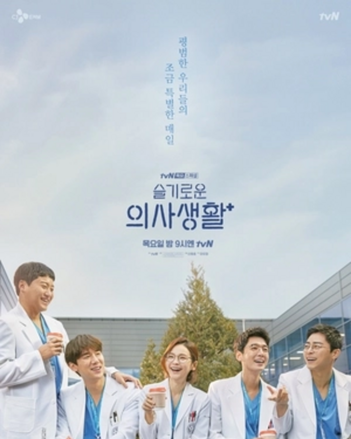 TOP 30 MELHORES DORAMAS DUBLADOS DA NETFLIX  HOSPITAL PLAYLIST SEGUNDA  TEMPORADA NA NETFLIX. 