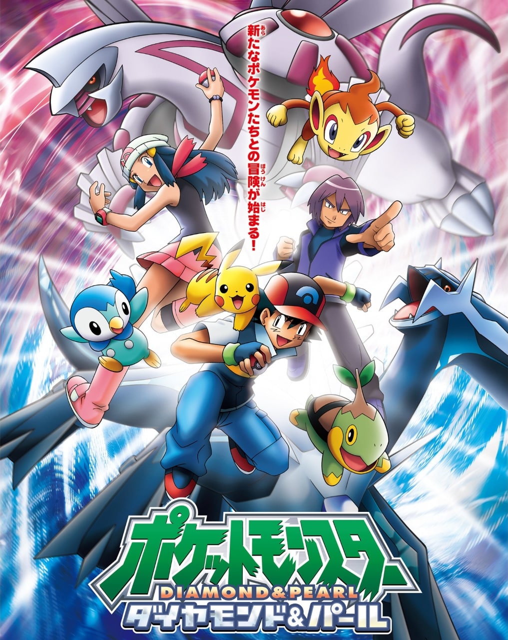 Assistir Pokémon 2019 Episodio 111 Online