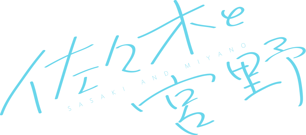 Sasaki e Miyano Ep 3: Data de lançamento, visualização, assinaturas em  inglês