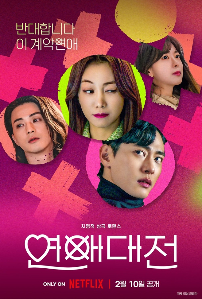 O Rei Eterno: série coreana recebe dublagem brasileira na Netflix