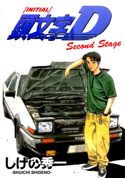 AutoZoku - O segundo AE86 do quizz pertence ao Shinichirou Miki, o dublador  original de Takumi Fujiwara em Initial D do First Stage ao Final Stage do  anime, e nos games da