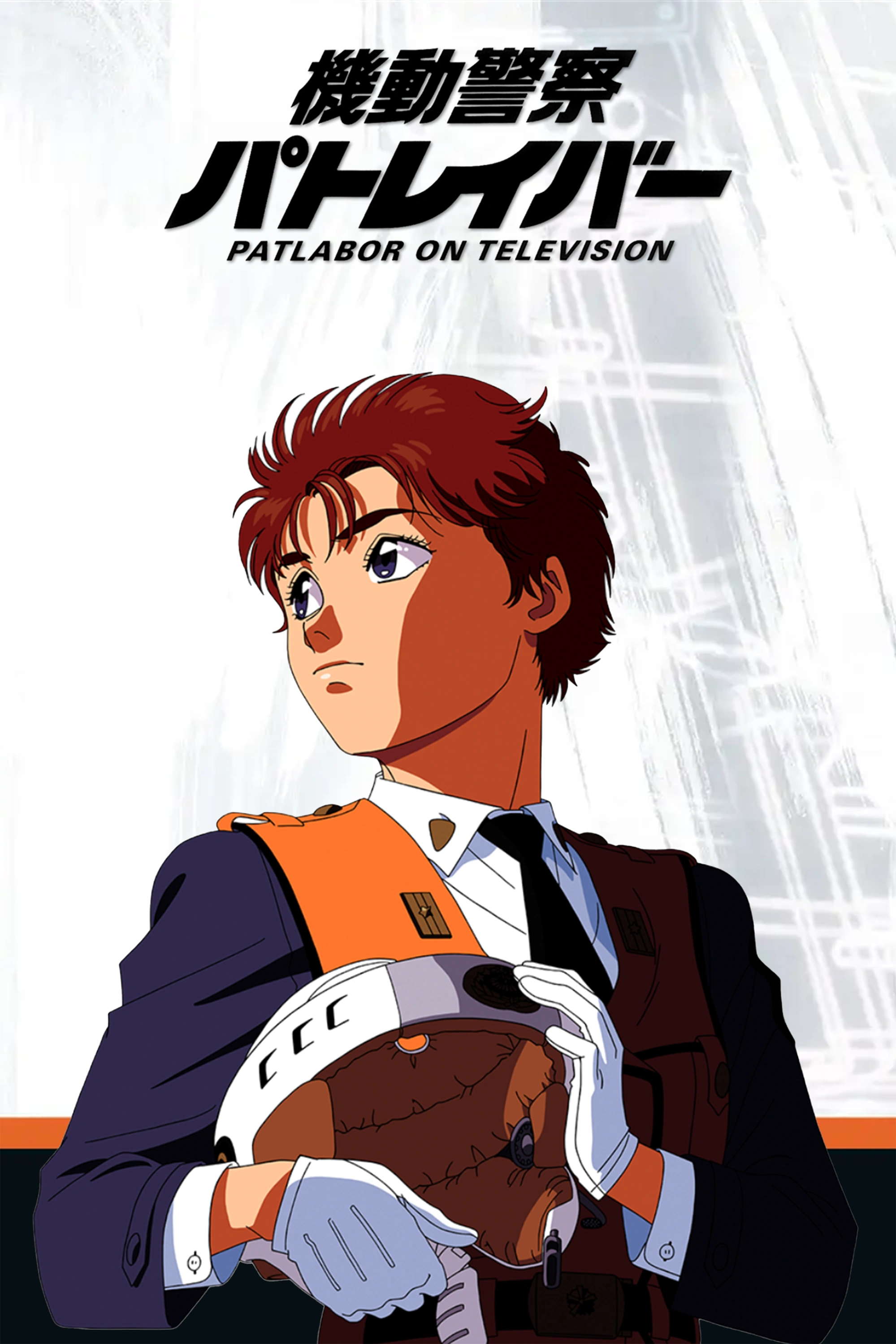 Patlabor: The Mobile Police | Dublapédia | Fandom