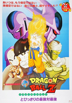 Lista de Filmes e Especiais de Dragon Ball Z, Dublapédia