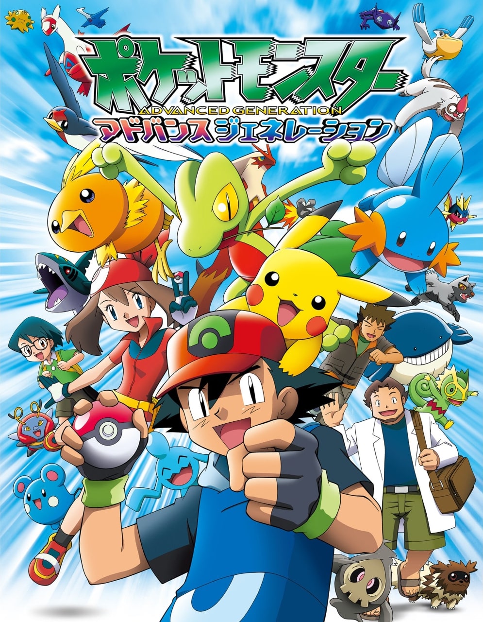 Pokémon: Ventos de Paldea está disponível dublado no