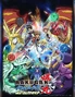 Bakugan2.jpg (171 kB) Bakugan: Nova Vestroia