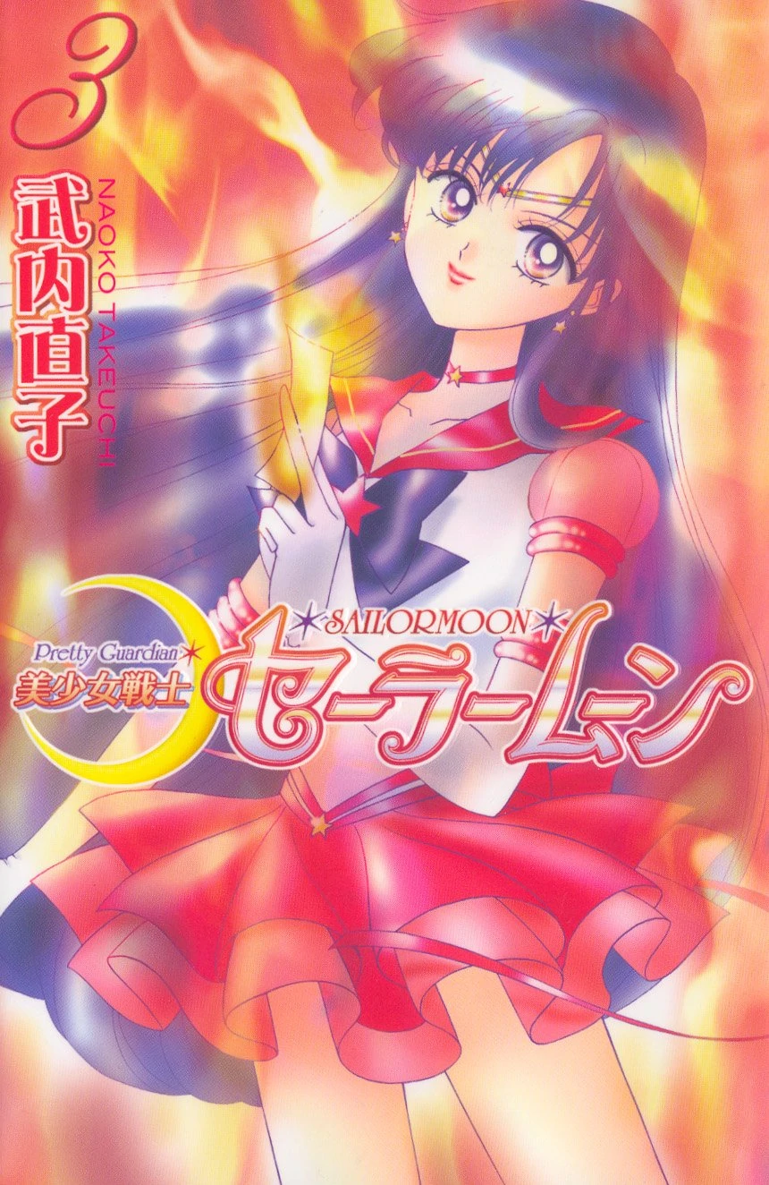 Pretty Guardian Sailor Moon Eternal: O Filme, Dublapédia