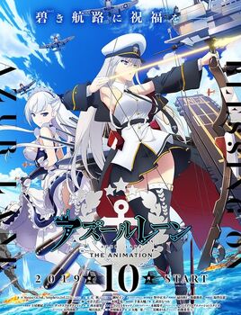AzurLane