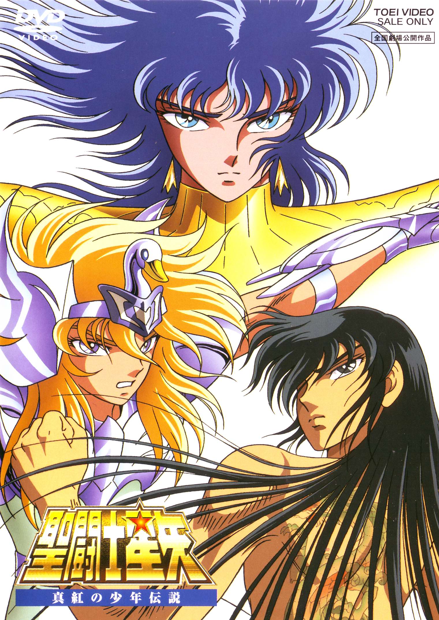 Vhs - Os Cavaleiros Do Zodiaco - Saint Seiya - Dublado