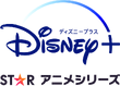 Disney+ Star Anime