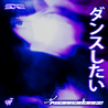 Sora - iwannadance