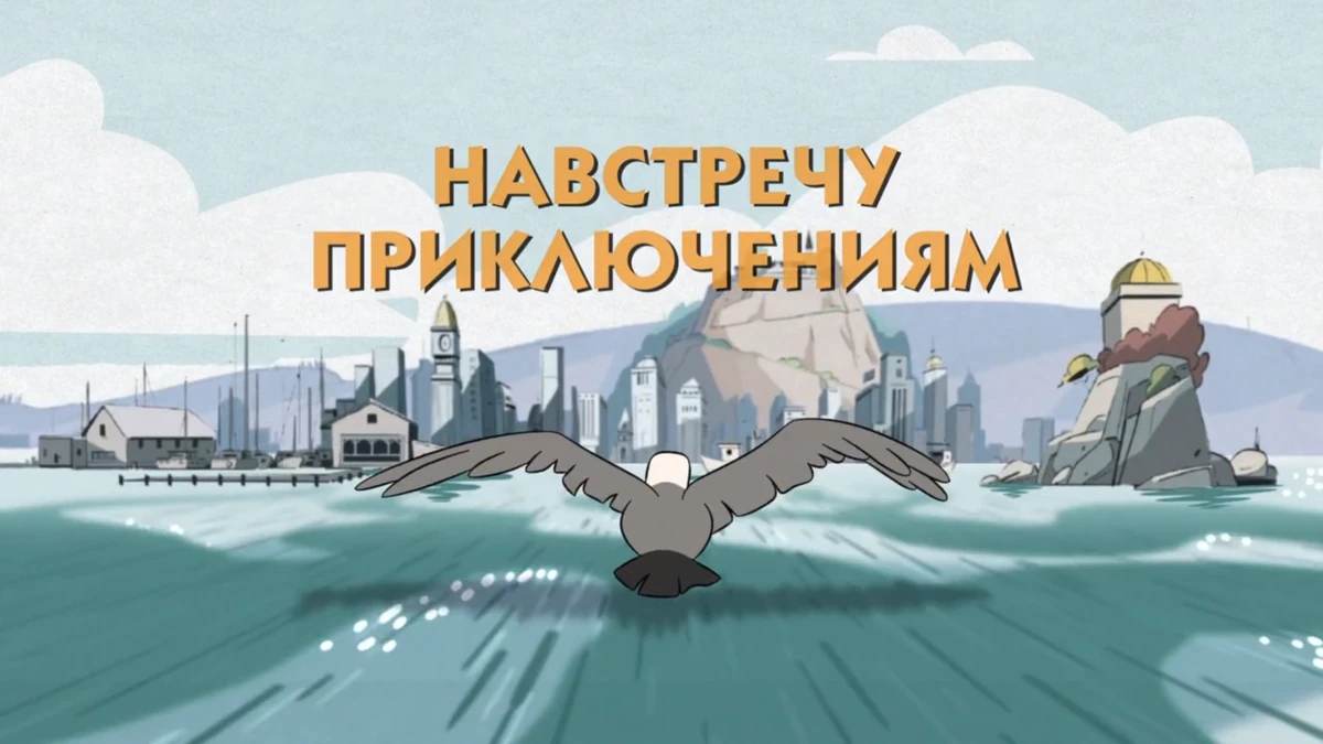 Вперед за приключениями картинка. Бильбо бэггинс бежит. Фразы на встречу к приключениям. Навстречу приключениям. Вперед за приключениями карикатура.