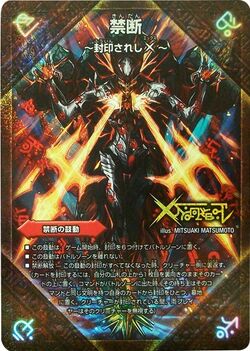 Dokindam X, the Legendary Forbidden | Duel Masters
