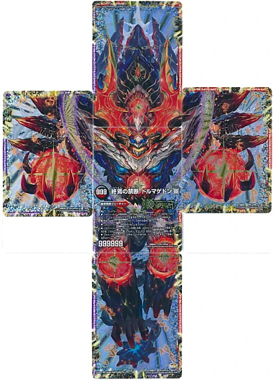 ドルマゲドンx Dormageddon X, Forbidden Armageddon | Duel Masters Explanations