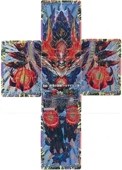 Dormageddon X, Forbidden Armageddon | Duel Masters Explanations