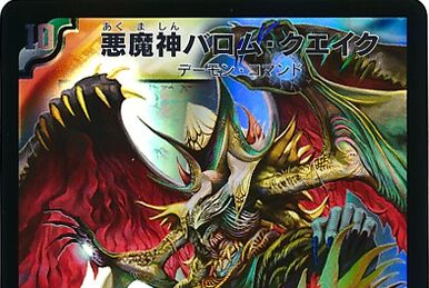 O:Ntai | Duel Masters Wiki | Fandom O:Ntai | Duel Masters Wiki | Fandom