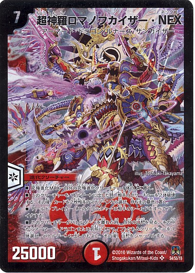 Romanov Kaiser NEX, The Super Enlightened | Duel Masters