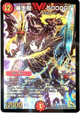 5000gt Riot Duel Masters Explanations Wikia Fandom 5000gt Riot Duel Masters Explanations Wikia Fandom