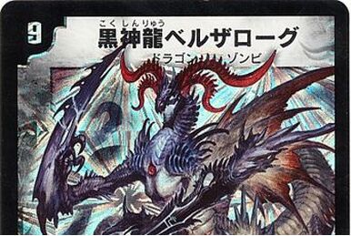 デュエルマスターズ KAIJUDO プレイマット 黒神龍ベルザローグ 710様専用 デュエマラバープレイマット 黒神龍ベルザローグ