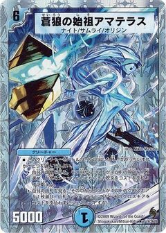 Amaterasu, Founder of the Blue Wolves | Duel Masters